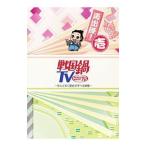 DVD| Sengoku кастрюля TV~ как нет история .... изображение ~ повторный ..!.
