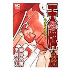  небо . вне .23|.. доверие Akira 