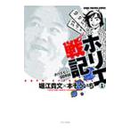  Hori e военная история Hori emo n.. запись 1|книга@ похоже ..