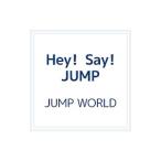 Hey!Say!JUMP/JUMP WORLD 初回限定盤