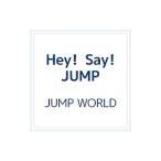 Ｈｅｙ！Ｓａｙ！ＪＵＭＰ／ＪＵＭＰ ＷＯＲＬＤ 初回限定盤