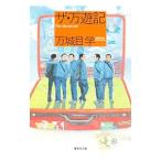  The * десять тысяч . регистрация | десять тысяч замок глаз .