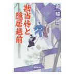 . данный samurai ... Echizen | замок . один .