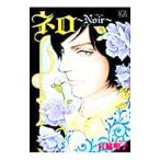 ネロ〜Noir〜／宮脇明子