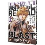 Yahoo! Yahoo!ショッピング(ヤフー ショッピング)最遊記RELOAD BLAST 1／峰倉かずや