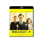 Blu-ray| Британия .. речь стандартный * выпуск 