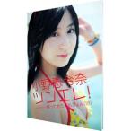 ツンエレ！帰ってきたえれぴょん（１８）−小野恵令奈写真集