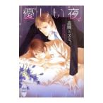  добрый ночь | высота холм mizmi