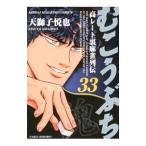 mu....33| небо лев ..