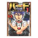  bird -.. ангел VS небо лет ...-1| гора корень мир .