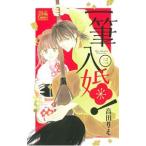  один кисть входить .! 3| takada ..