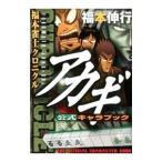 a ключ официальный Cara книжка удача книга@.. Chronicle | удача книга@. line 