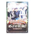 DVD|tsuda талон Roadshow. .. до радио ... цветок .! вся страна сборник DVD