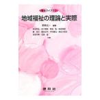  регион благосостояние. теория . фактически | столица . свет один 