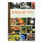  Hokkaido. двор ...| река . выставка .