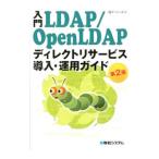  введение LDAP|OpenLDAPtirektoli сервис внедрение * эксплуатация гид |te-ji- сеть 