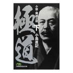  высшее дорога внизу | маленький остров прямой регистрация 