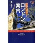  история обнаружение! London путеводитель | лес правильный человек (1975~)
