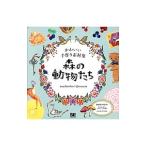  лес. животное ..|tsuchinoko