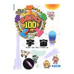  сертификация тест 100 космос | Watanabe ..