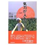 . сила . человек ....|. глициния .