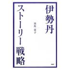  Исэ город .* -тактный - Lee стратегия | река остров ..