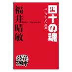  4 10. душа | Fukui ..