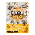  эволюция ....[ новый вид живое существо ] файл |книга@...