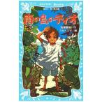  тропический остров. tio| Ikezawa Natsuki 