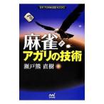  маджонг a канава. технология | Seto медведь Naoki 