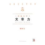  один ... line . текст сила | Tamura .(1945~)