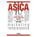 ASICA.!| Kawauchi Британия .