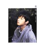  синий фотография Chiba самец большой фотоальбом | большой . love 