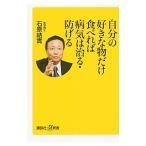  собственный. нравится . предмет только еда ... болезнь .. ..*...| камень .. реальный 