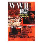 WWII. рассказ | широкий рисовое поле толщина .