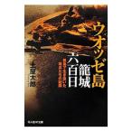 uoze остров . замок шесть 100 день | земля магазин Taro 
