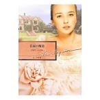  невеста. ..|tebola*he il 