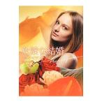  опасно . брак | Helen *bi anti n