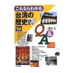  это если понимать Taiwan. история Q&A| три . широкий Хара 