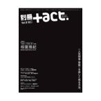  отдельный выпуск +act. Vol.8|wani книги 