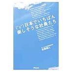  день шт. .... приятный . похоже . фирма участник ..| Sato . человек 
