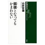 ... станете . серп кама . нет | гора .. самец 
