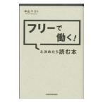  свободный ...!. решение ... читать книга@| Nakayama makoto