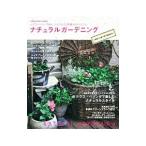  натуральный садоводство маленький сад. секрет | Gakken pa желтохвост sing