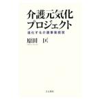  уход изначальный .. Project |. рисовое поле .
