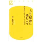  Lupo мусор магазин .... человек .|.. прекрасный .