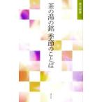  чай. горячая вода. . сезон. слово |.. фирма 