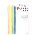 PMA сон ..... плюс ..|SartwellM.