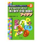 Yahoo! Yahoo!ショッピング(ヤフー ショッピング)〈特別支援教育〉ステップ学習プログラム 2／上原淑枝