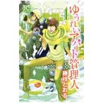 yu... апартаменты управление человек 4| Fujieda ...